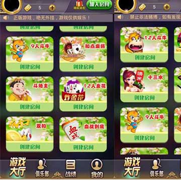 开心互娱微信H5棋牌游戏源码,完美运营版本,九州互娱二次开发修复版,后台可控制透视加胜率