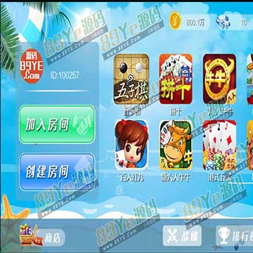 博弈乐享房卡+网狐二开金币双模式完整棋牌组件+16款子游戏+双端APP,咸鱼乐逗