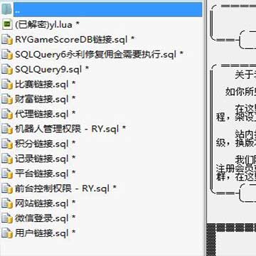 微信版红色黑色永利修复补丁针对之前反映缺文件修复的解密yl.lua