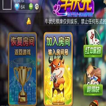 来必赢棋牌牛状元源码完美完整数据+完美双端APP+修复若干问题+视频文字教程最新更新