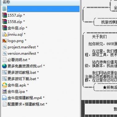 金牛座棋牌保定麻将最新热更新最新教程完整修复不全启动失败注册失败等问题