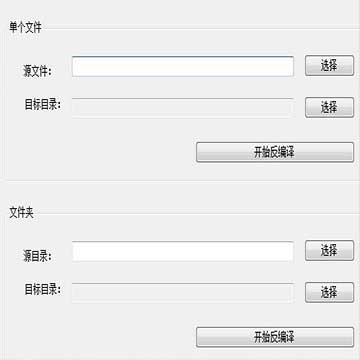 lua编译和反编译工具,luac破解lua解密工具下载