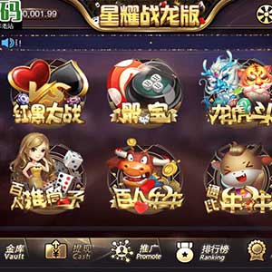 星耀战龙版星耀服务器端源码下载星耀架设教程完整棋牌组件+完整客户端+数据库