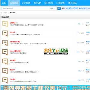 源码下载站我爱源码论坛整站打包