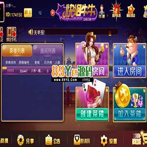 最新快络牛牛棋牌完整版组件注册