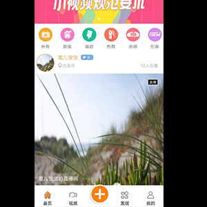 小鹿直播app源码、独特UI、直播程序