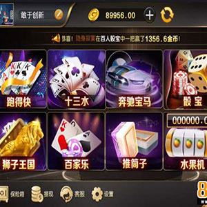 微星棋牌游戏组件 最新微星棋牌 无限代+保底+挂机+微信登录功能