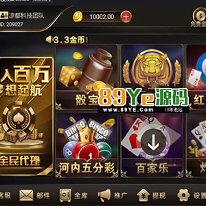百分百可搭建-微星修复版带五分彩全套数据+IOS+安卓,修复全民代理