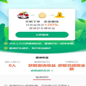 PHP鸡之家鹅蛋鹅之家机器人|充电宝