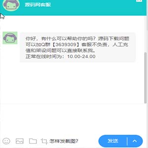 禾匠点企来客服系统PC+WAP+公众号+多商户源码下载