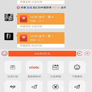 H5红包扫雷源码下载PHP士兵最新版本