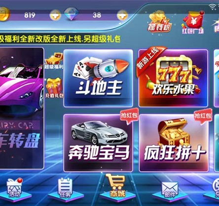 闽北游棋牌游戏组件带完整数据库lua已经解密附文件夹