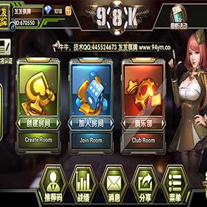 长沙麻将棋牌组件下载三公斗地主十三牛牛金币场房卡场98K牛牛