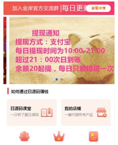 新贷超分销系统源码下载金融超市信用卡超市+三级分销+口子大全thinkphp内核