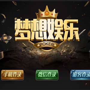 最新梦想微星新版源码棋牌游戏下载,服务器端下载最新二开新产品qp组件+游戏丰富