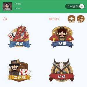 红包直通车2.0改版二开可直接登录+微信登录+扫雷完整源码+已解密