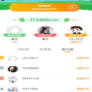 价值5888区块链早起打卡项目(深蓝引擎Z)趣步模式+完整数据+全开源源码
