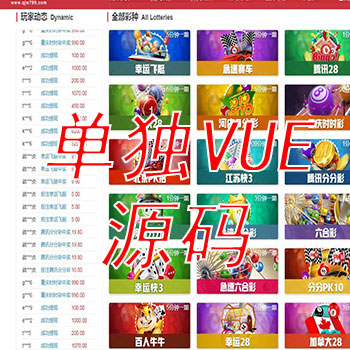 乐购菠菜最新版VUE源码/可订制/修复开J/全新后台,完美控制完美真人绝对运营版