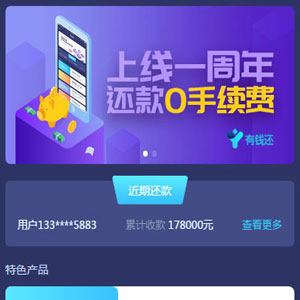 thinkphp内核,最新版有钱还PHP源码下载有钱还众筹V3最新版本
