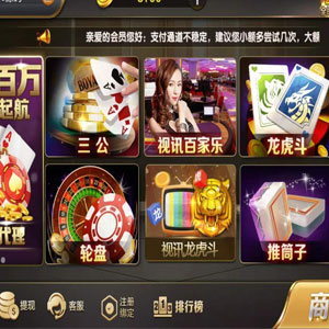 【修复第二版】微星真人视讯百家乐源码下载通用微星互转棋牌+完美运营+完整数据