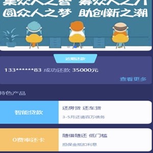 ThinkAdmin V5框架版PHP有钱还轻松还源