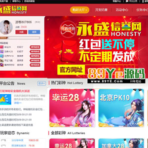 乐购16彩菠菜源码下载完美运营+修复控制预开-搭建就可跑,配详细教程+视频