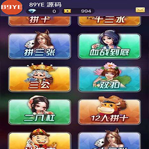 最新星驰互娱H5棋牌超稳无敌修复版牛牛,金华,二八三款游戏源码组件+简单教程