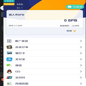 国外菠菜bc公司流出的跑分系统源码,附带原生APP源码