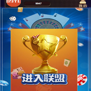 【二更】菠萝大联盟h5棋牌娱乐二次