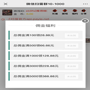 最新免公众号版士兵扫雷,红包扫雷群源码+个人免签支付+无需备案