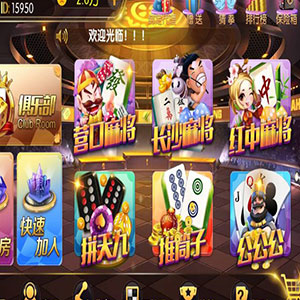 最新老夫子棋牌合集版源码+房卡