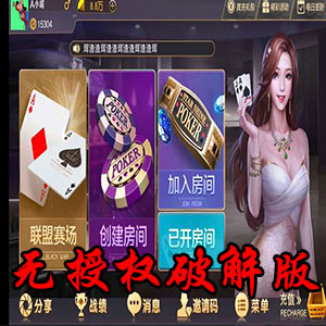 神兽大厅,大亨互娱,无限代理+房卡俱乐部棋牌+无限合伙人(破解版)