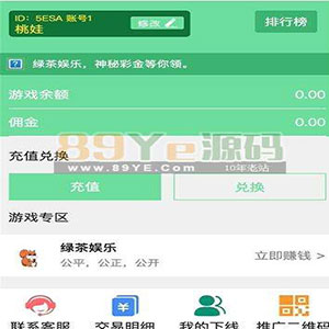 竞猜大小,牛牛,源码+配套详细视频教程! H5夺宝竞猜源码