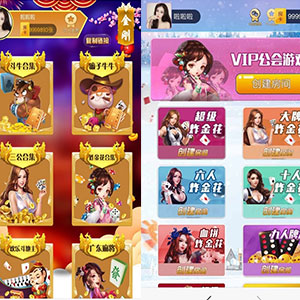 六米系列H5神兽,先锋大厅H5神兽源码,三公,牌九,赖子牛牛都带观战!