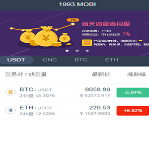 虚拟数字货币交易所源码|BTC|OTC|币币交易|完美运营版|区块链|带充值区块链交易所