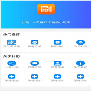 彩虹代刷APP源码源码带APP后台【全