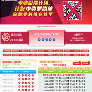 2020最新20菜种计划|ssc计划网源码