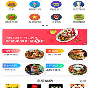 食刻外卖系统源码商户端配送端小程序APP源码全部开源完美运营