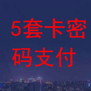 梦想人发卡系统\幻网云发卡网源码\发卡源码全解密\个人发卡网\全套码支付(包过监控软件源码)