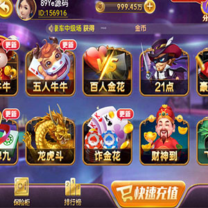 至上娱乐棋牌游戏源码下载,全套组件+app双端+服务器打包版