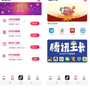 双端全网聚合千月影视APP源码+30分钟详细视频教程+新增QQ微信一键登录