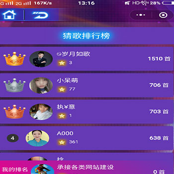 【微信小程序】喝酒猜歌小游戏小程序V1.0.1全开源解密版,修复些代码