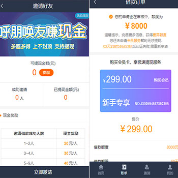 会员版现金贷源码|小额贷款源码|借贷系统|短信接口|个人免签Pay支付