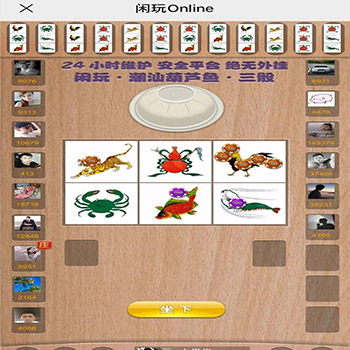 【H5】最新更新闲玩online葫芦鱼鱼虾