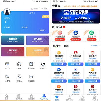 【卡转客APP源码】Thinkphp开发的贷款和超市平台手机应用源码