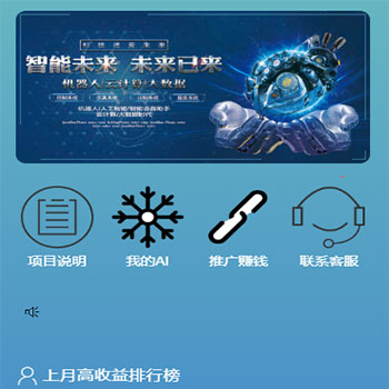 清爽AI机器人|抖音短视频自动点赞