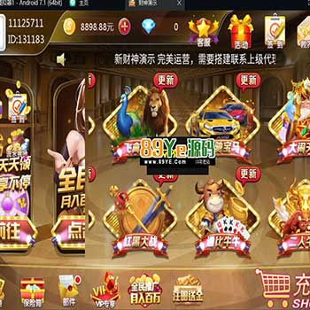 财神娱乐棋牌游戏服务器打包版+全套数据+安卓+苹果,会哭笑的财神来了
