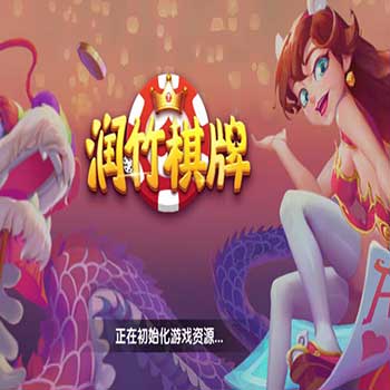 百棋大众棋牌,润竹棋牌,风云棋牌源码下载 第一套ui 20多款子游戏 完整程序下载