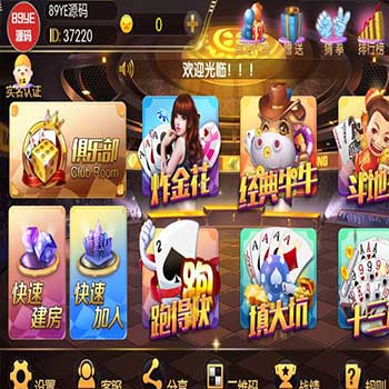 【独家】锋游老夫子最新版3.4.9,老夫子新版棋牌组件,官方版本+换牌战绩回放