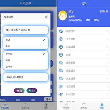 php最新版本二开支付抢单系统|跑分系统源码|码商系统